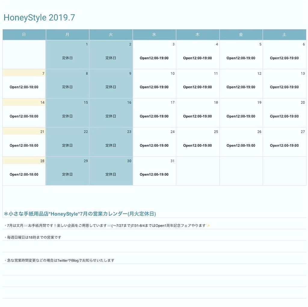f:id:HoneyStyle:20190625192844j:image