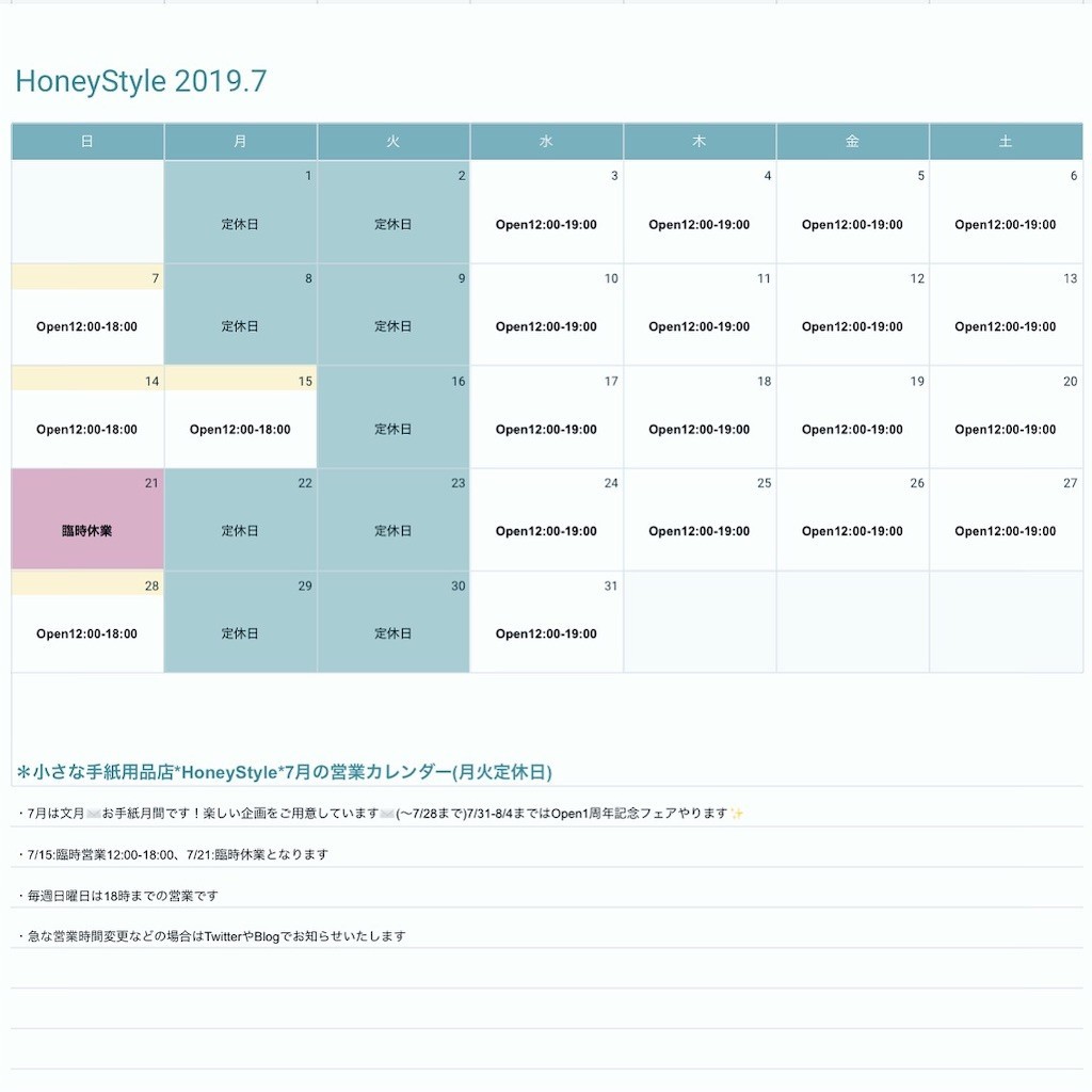 f:id:HoneyStyle:20190716215532j:image f:id:HoneyStyle:20190716215532j:image
