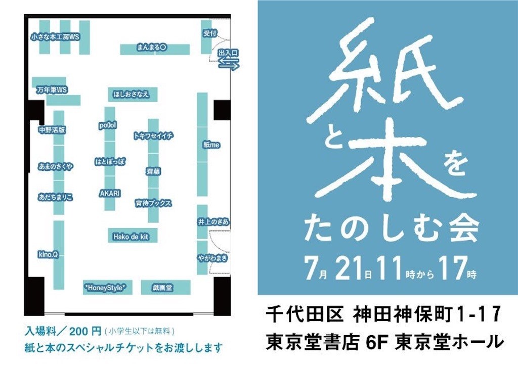 f:id:HoneyStyle:20190720085927j:image