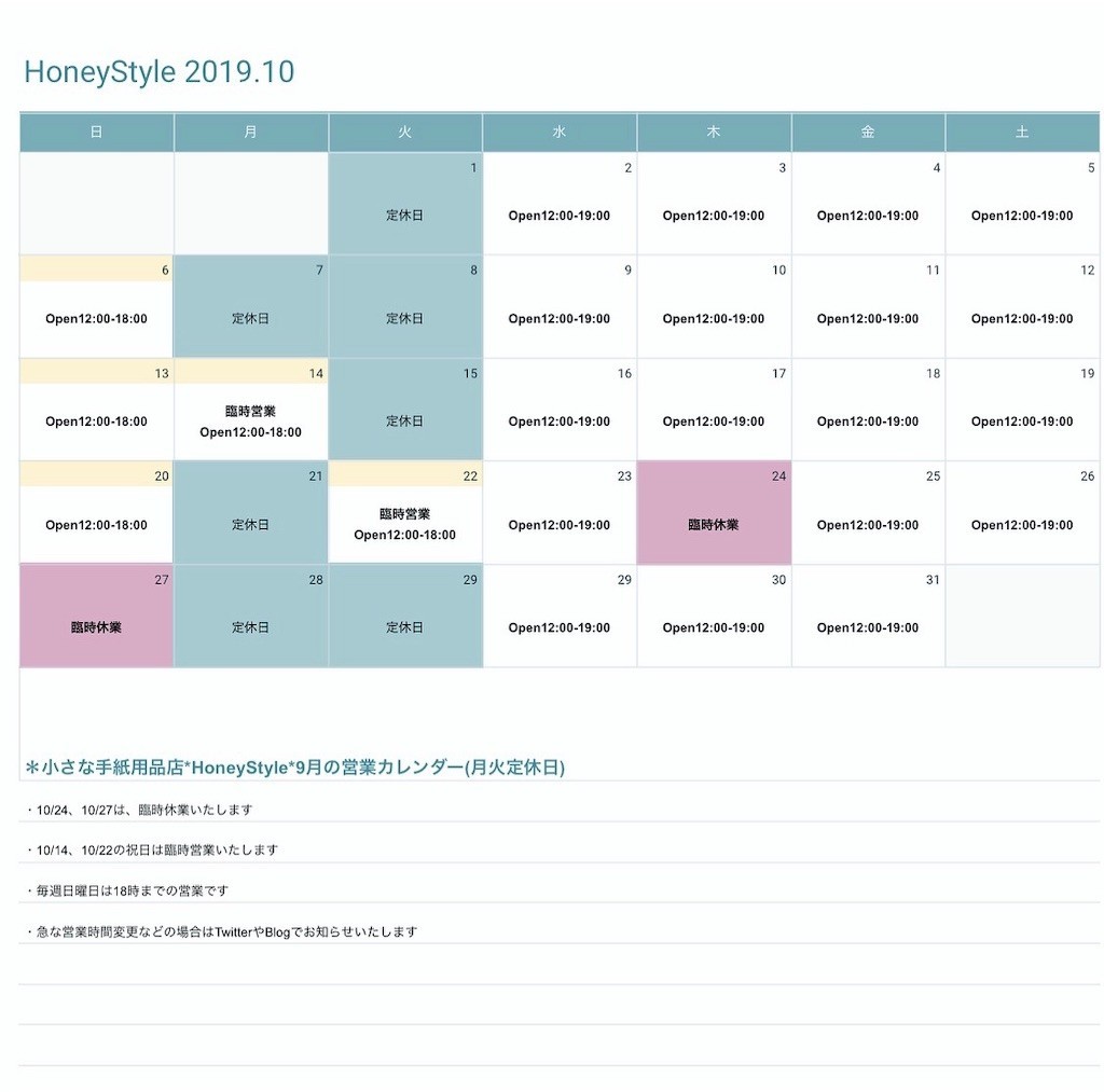 f:id:HoneyStyle:20190904223319j:image f:id:HoneyStyle:20190904223319j:image