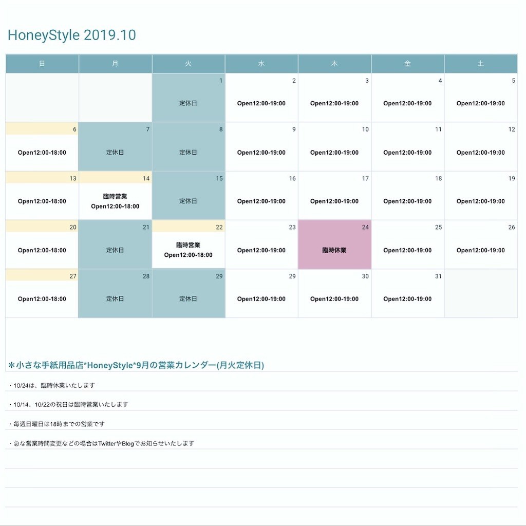 f:id:HoneyStyle:20190911205314j:image f:id:HoneyStyle:20190911205314j:image