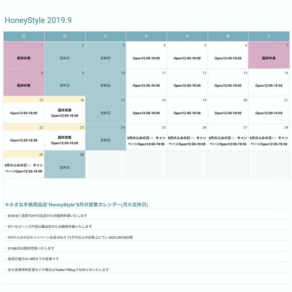 f:id:HoneyStyle:20190914200511j:image f:id:HoneyStyle:20190914200511j:image