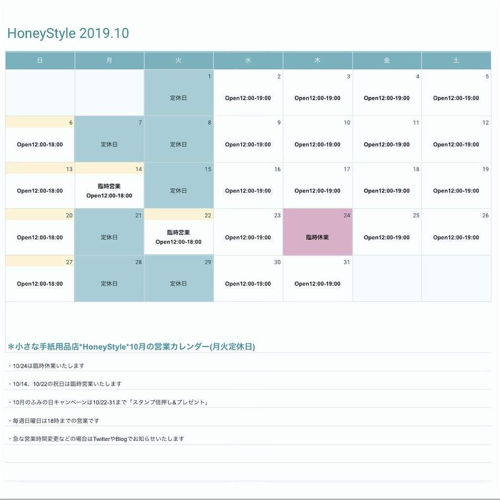f:id:HoneyStyle:20190918230644j:image f:id:HoneyStyle:20190918230644j:image