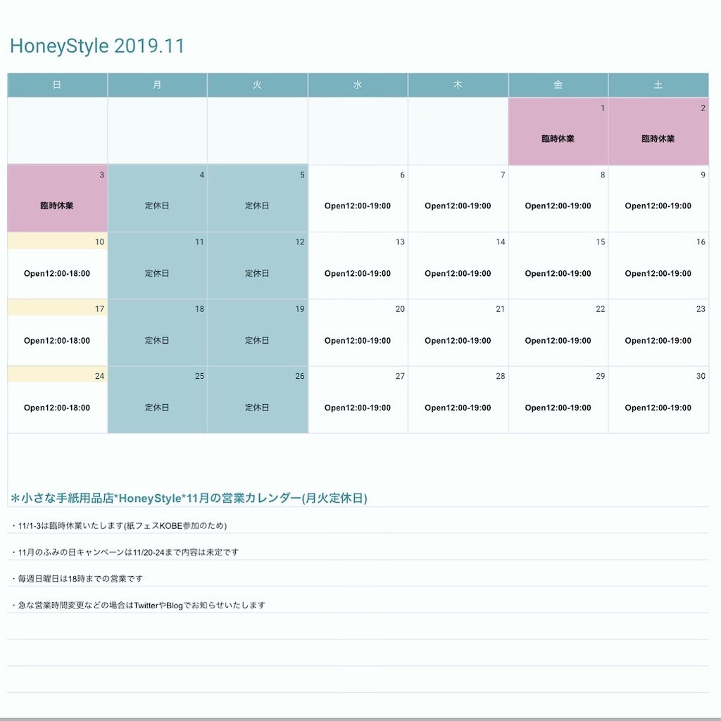 f:id:HoneyStyle:20191002161726j:image f:id:HoneyStyle:20191002161726j:image