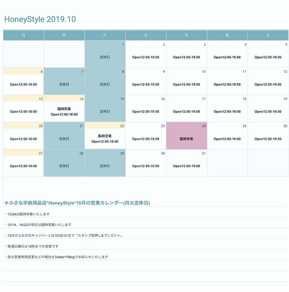 f:id:HoneyStyle:20191025201920j:image f:id:HoneyStyle:20191025201920j:image