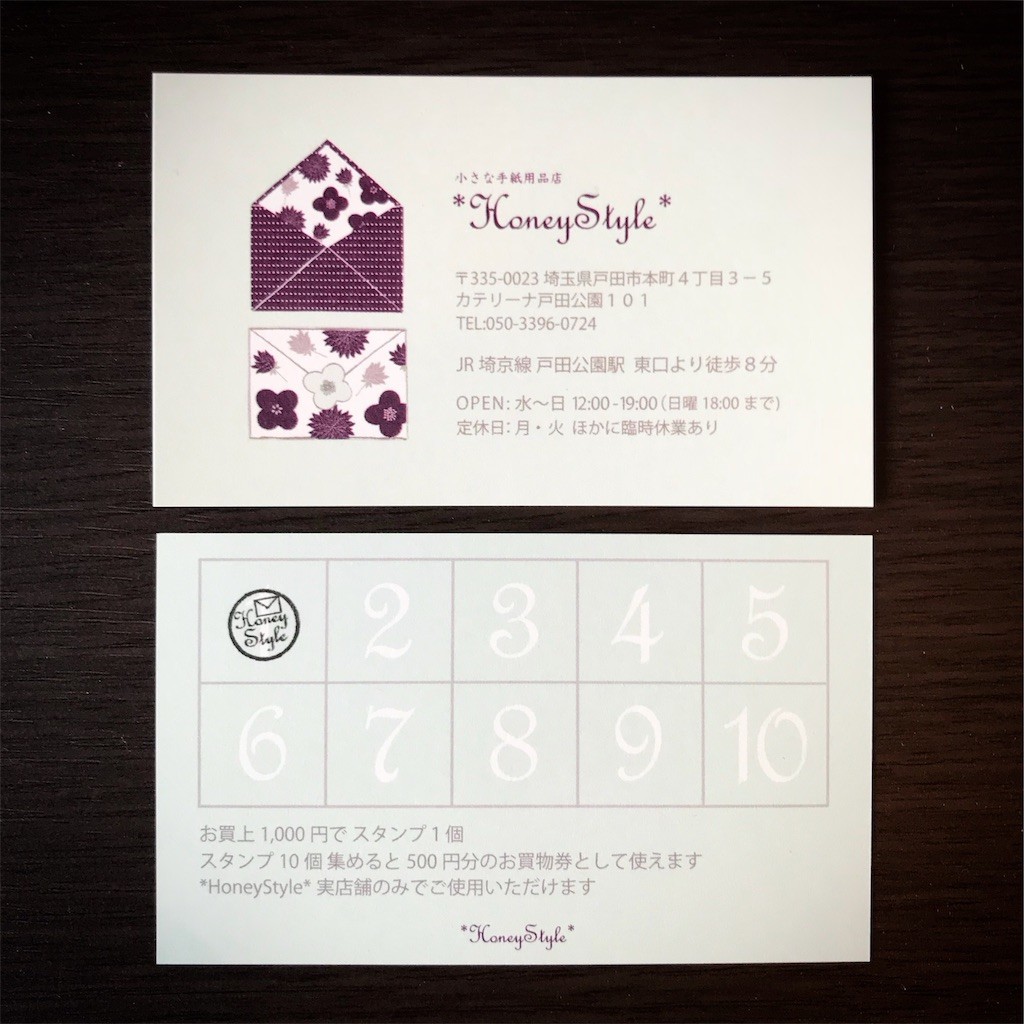 f:id:HoneyStyle:20191027080154j:image