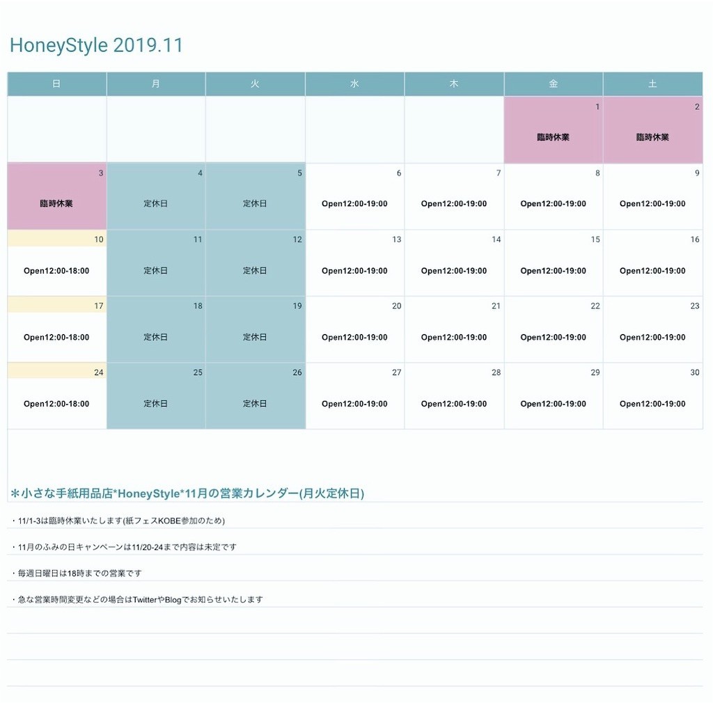 f:id:HoneyStyle:20191115205937j:image f:id:HoneyStyle:20191115205937j:image