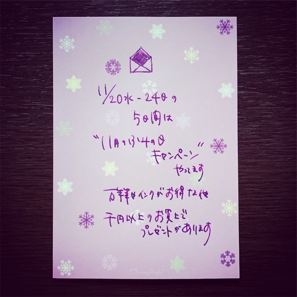 f:id:HoneyStyle:20191119185214j:image f:id:HoneyStyle:20191119185214j:image