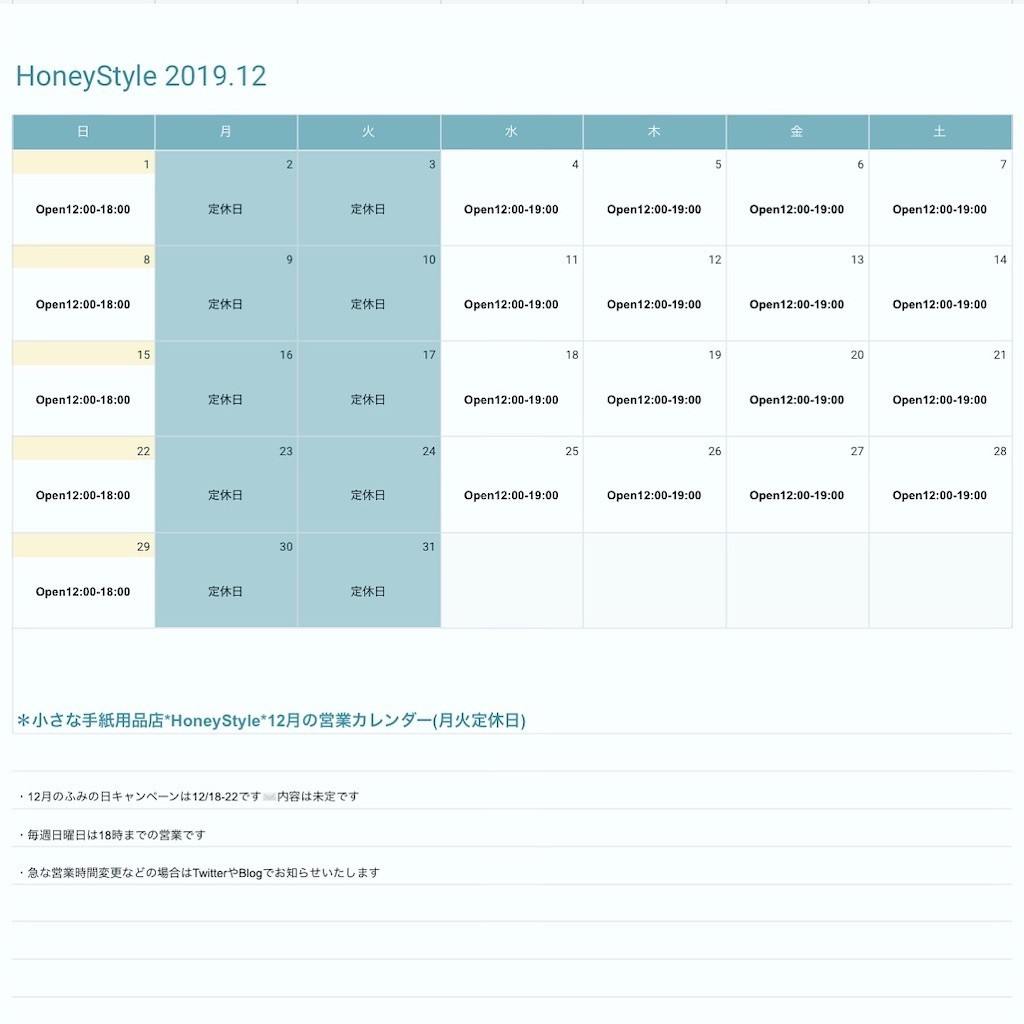 f:id:HoneyStyle:20191224181819j:image f:id:HoneyStyle:20191224181819j:image