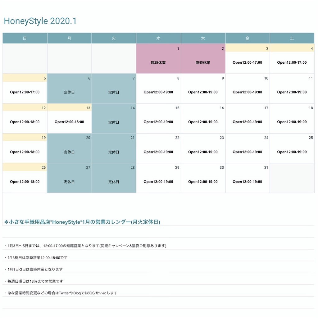 f:id:HoneyStyle:20191228204416j:image f:id:HoneyStyle:20191228204416j:image