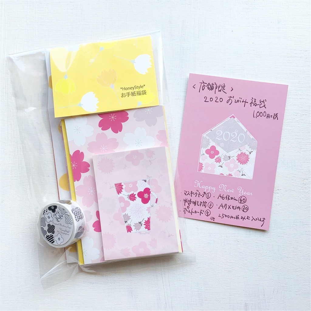 f:id:HoneyStyle:20200105203809j:image f:id:HoneyStyle:20200105203809j:image
