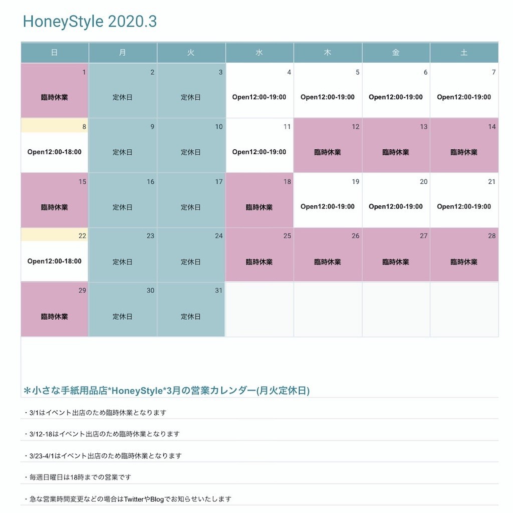 f:id:HoneyStyle:20200130202134j:image f:id:HoneyStyle:20200130202134j:image