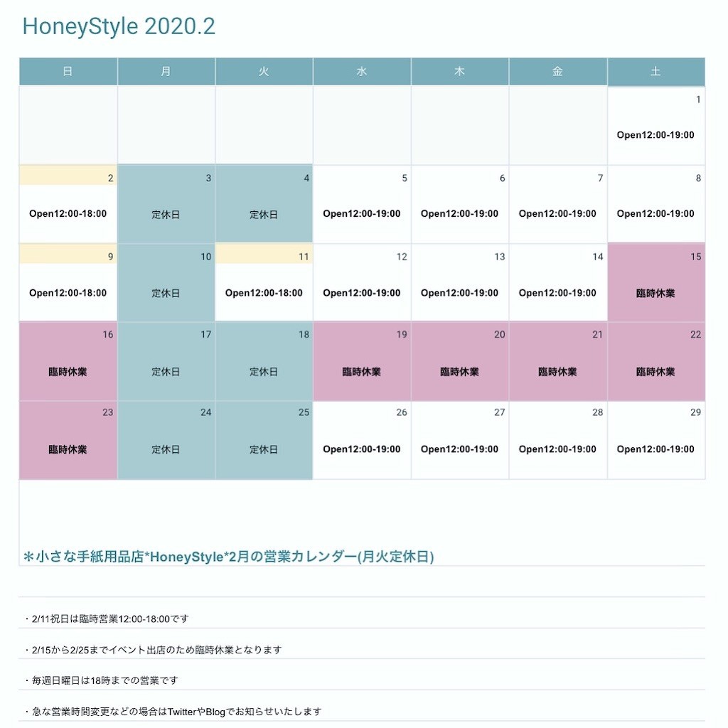 f:id:HoneyStyle:20200211232338j:image f:id:HoneyStyle:20200211232338j:image