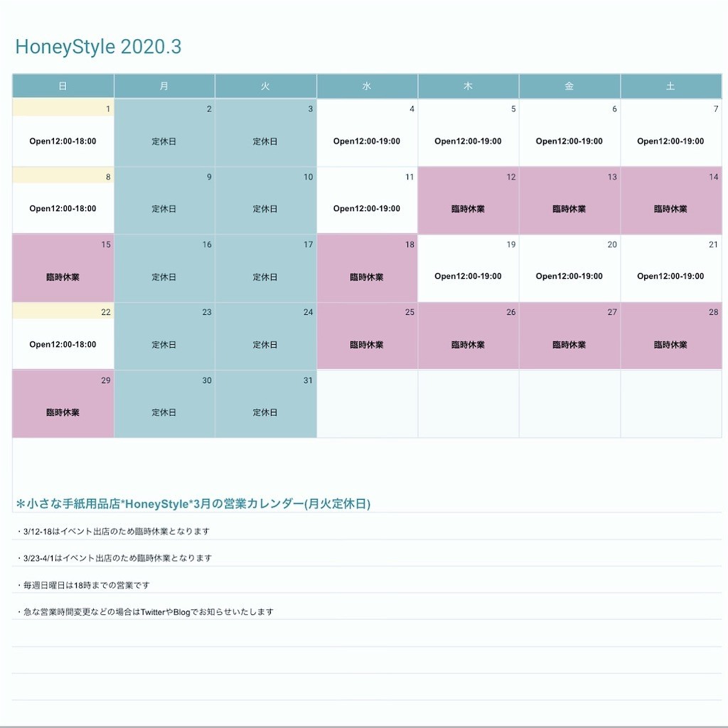 f:id:HoneyStyle:20200305212354j:image f:id:HoneyStyle:20200305212354j:image