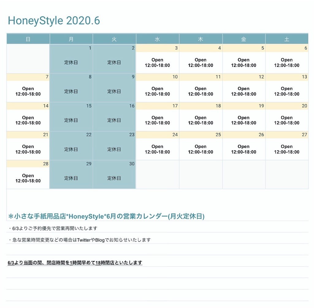 f:id:HoneyStyle:20200613195941j:image
