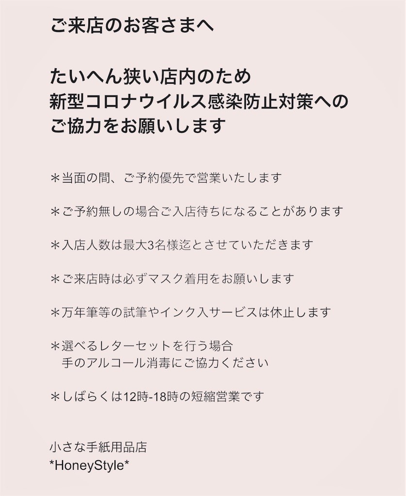 f:id:HoneyStyle:20200718213450j:image