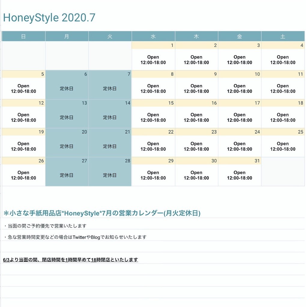 f:id:HoneyStyle:20200721215054j:image f:id:HoneyStyle:20200721215054j:image