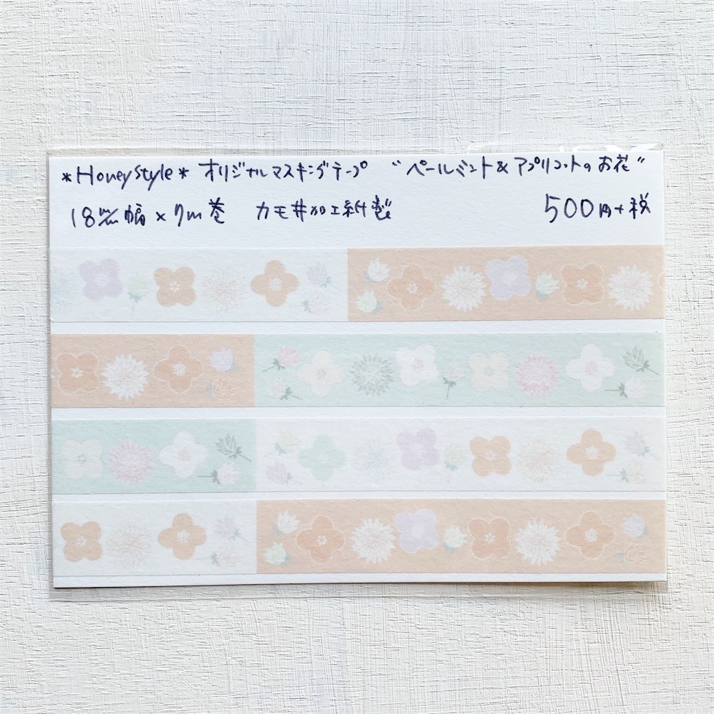 f:id:HoneyStyle:20200804201505j:image f:id:HoneyStyle:20200804201505j:image