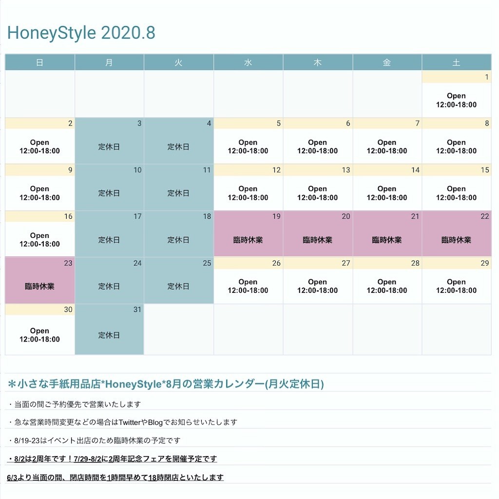 f:id:HoneyStyle:20200808211027j:image