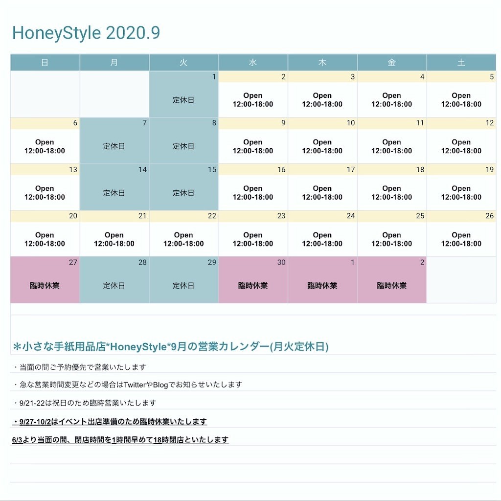 f:id:HoneyStyle:20200809063311j:image