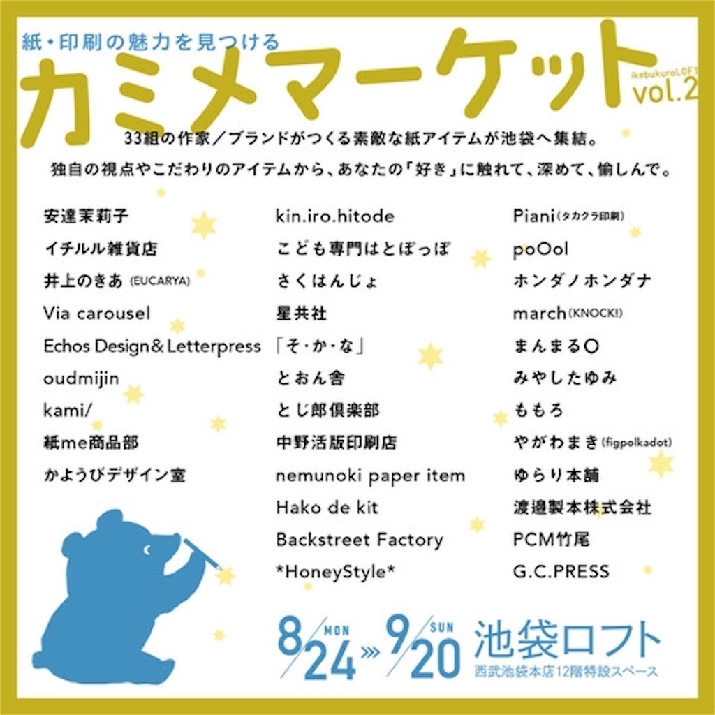 f:id:HoneyStyle:20200823233731j:image f:id:HoneyStyle:20200823233731j:image