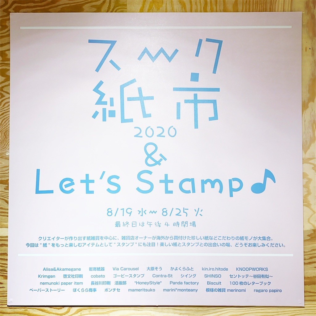 f:id:HoneyStyle:20200825225616j:image f:id:HoneyStyle:20200825225616j:image