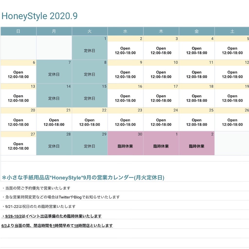 f:id:HoneyStyle:20200828220417j:image f:id:HoneyStyle:20200828220417j:image