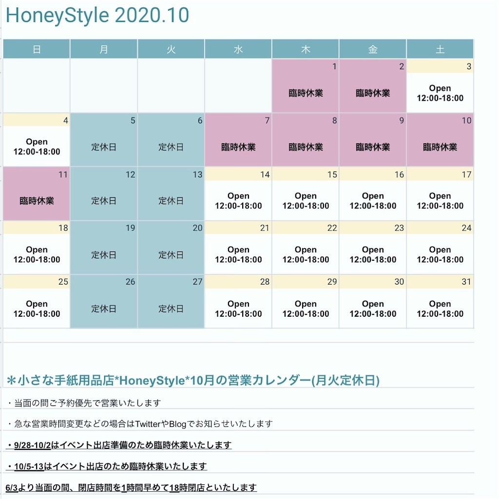 f:id:HoneyStyle:20200911055737j:image f:id:HoneyStyle:20200911055737j:image