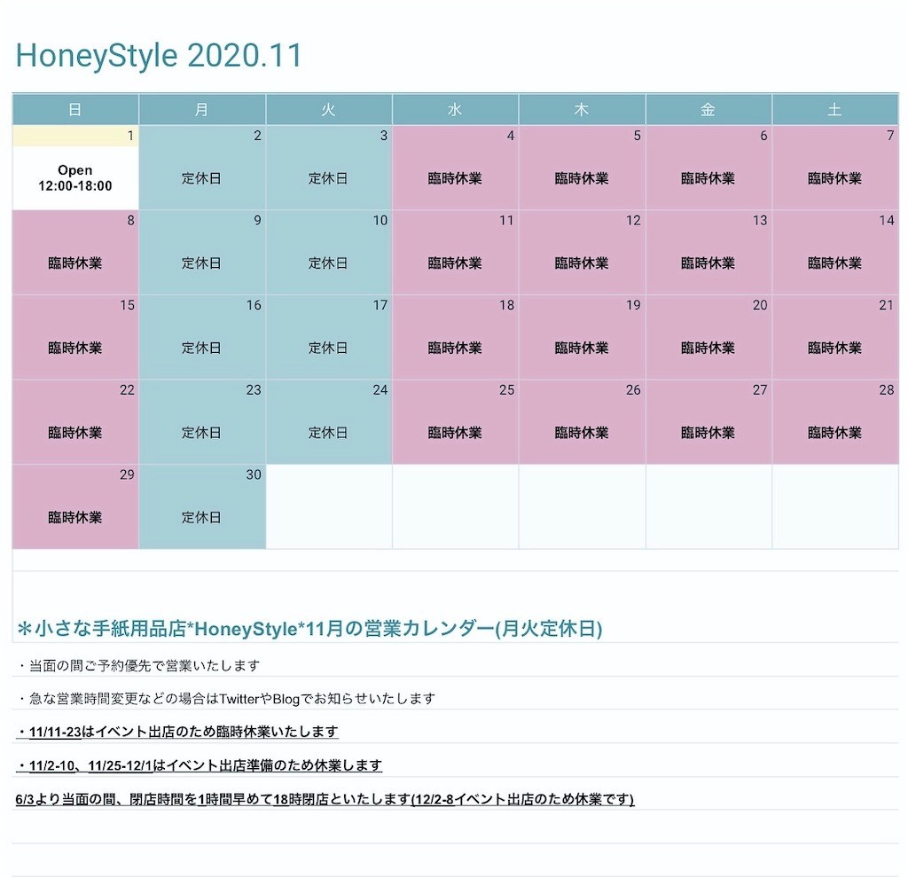 f:id:HoneyStyle:20201020202012j:image f:id:HoneyStyle:20201020202012j:image