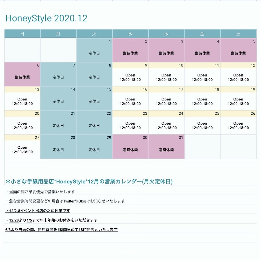 f:id:HoneyStyle:20201211202447j:image