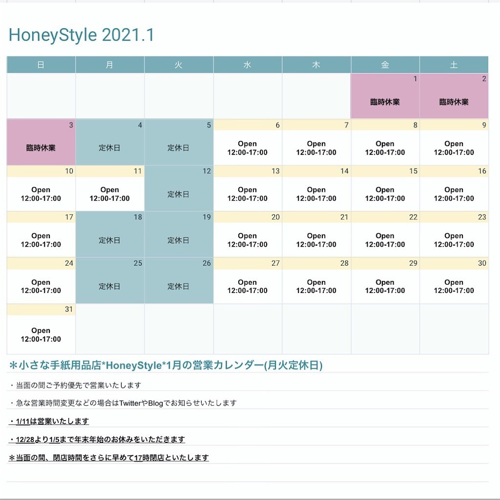 f:id:HoneyStyle:20201216081200j:image f:id:HoneyStyle:20201216081200j:image