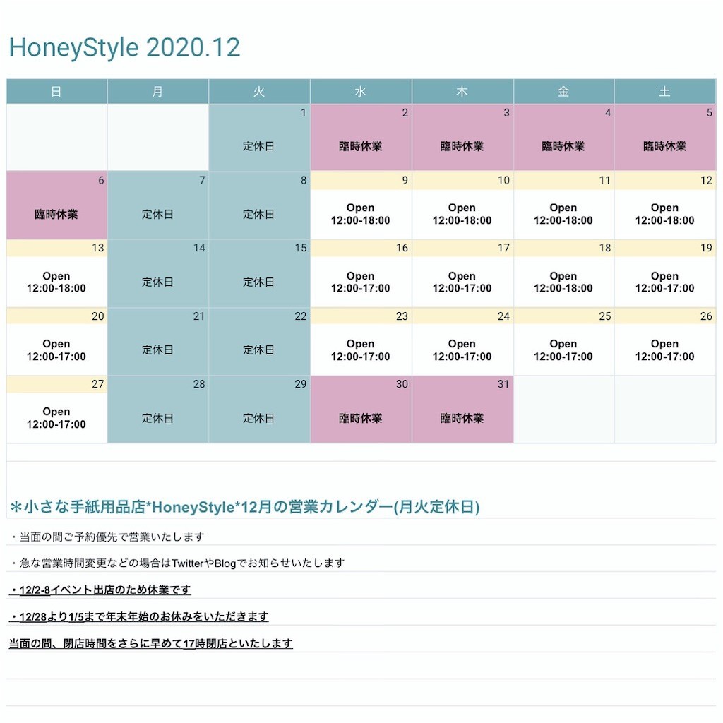 f:id:HoneyStyle:20201219195818j:image f:id:HoneyStyle:20201219195818j:image