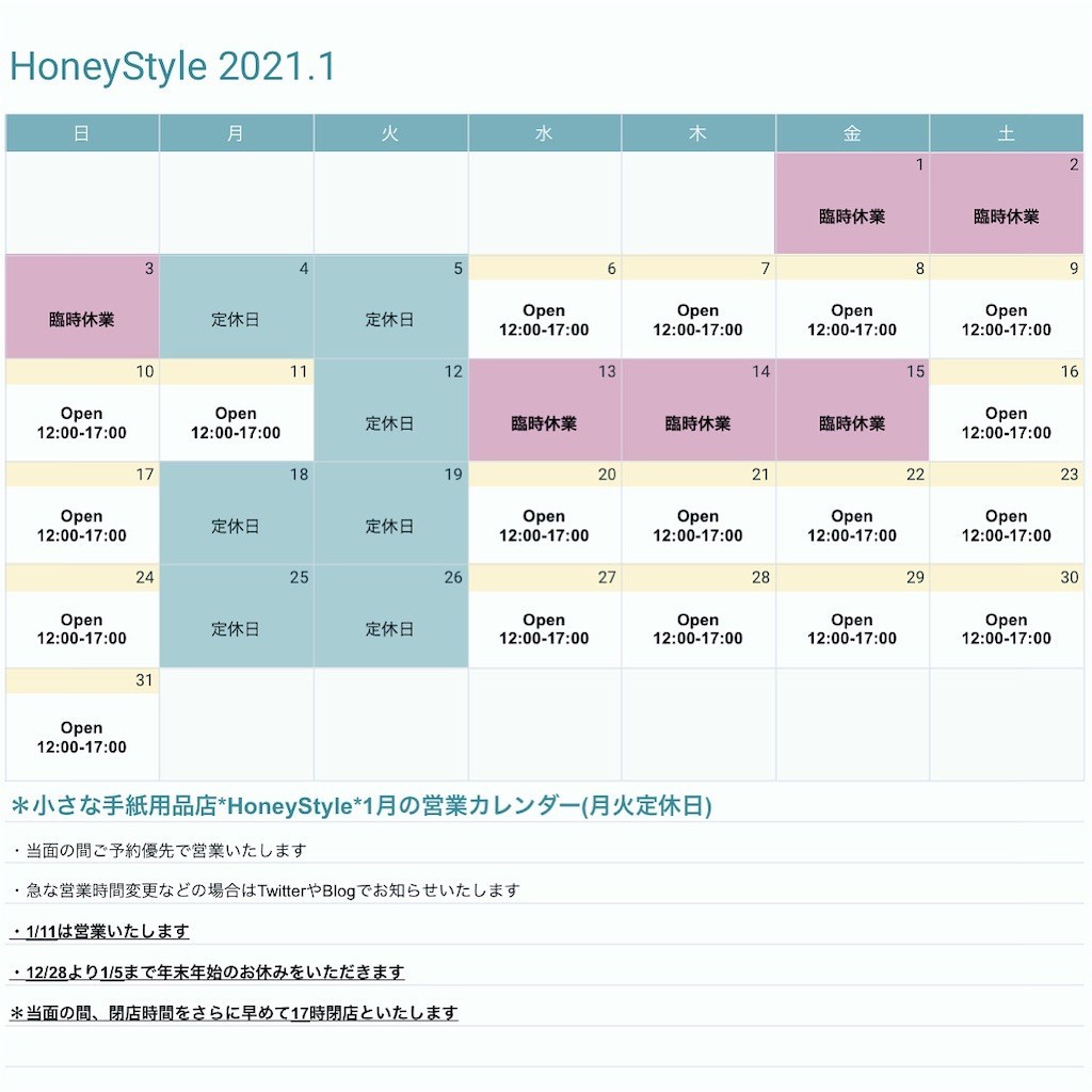 f:id:HoneyStyle:20201225063921j:image f:id:HoneyStyle:20201225063921j:image
