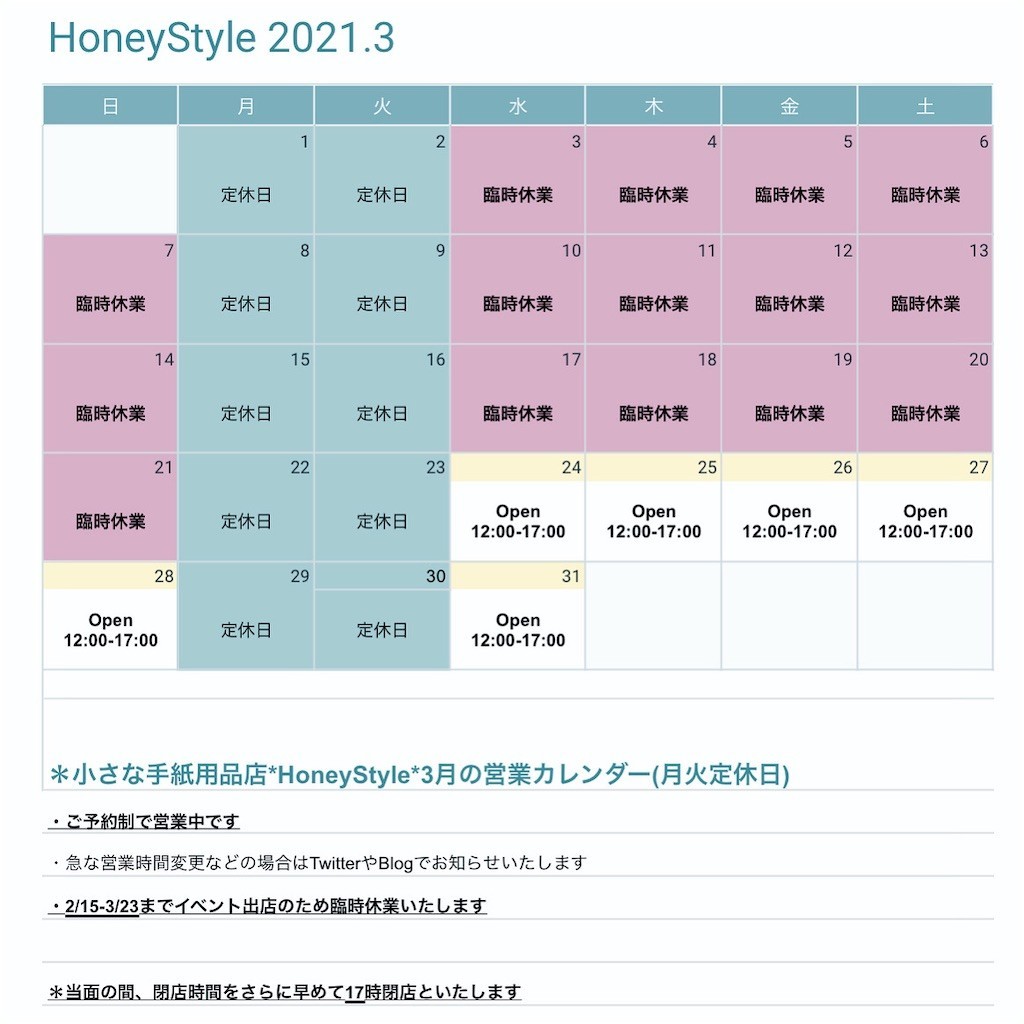 f:id:HoneyStyle:20210208071124j:image f:id:HoneyStyle:20210208071124j:image