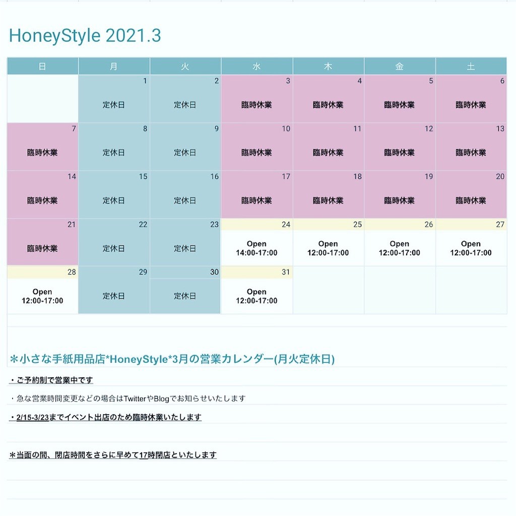 f:id:HoneyStyle:20210324222442j:image f:id:HoneyStyle:20210324222442j:image
