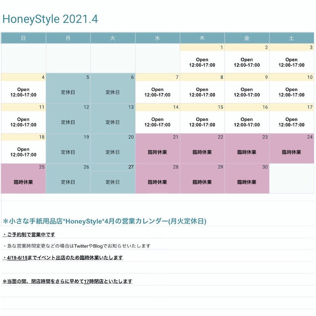 f:id:HoneyStyle:20210326201345j:image f:id:HoneyStyle:20210326201345j:image