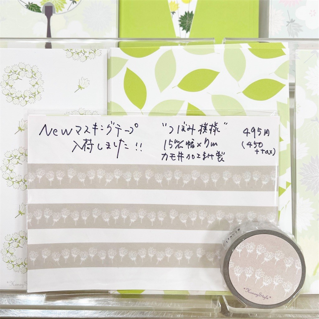 f:id:HoneyStyle:20210515221429j:image f:id:HoneyStyle:20210515221429j:image