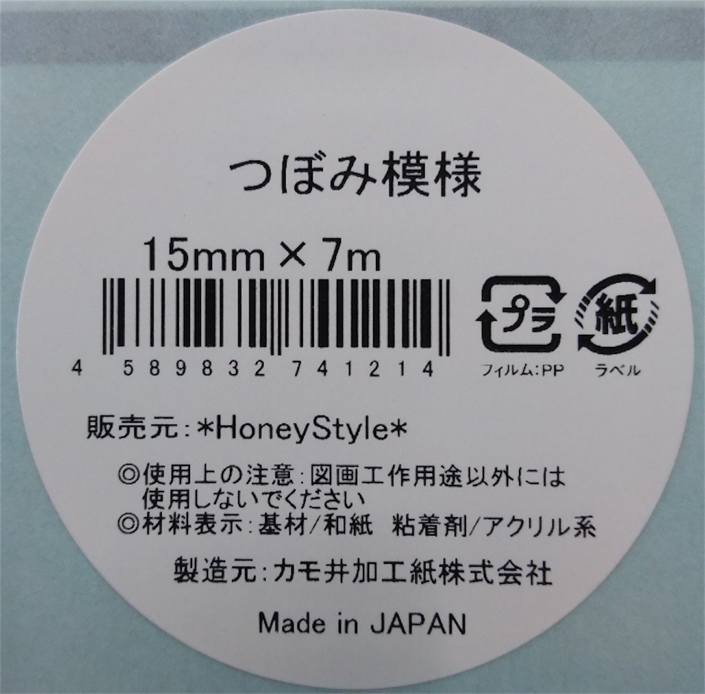 f:id:HoneyStyle:20210519130334j:image f:id:HoneyStyle:20210519130334j:image