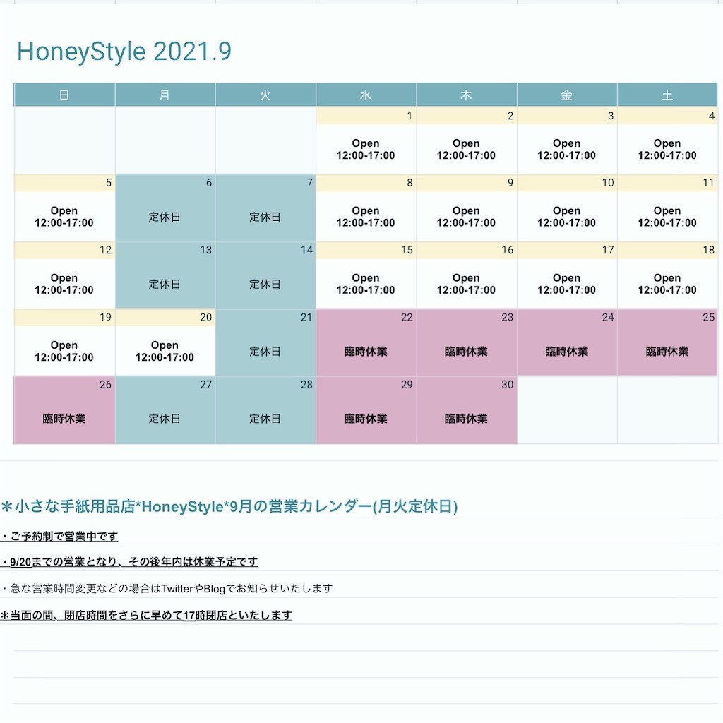 HoneyStyle マスキングテープ9本セット 値下げ】 HoneyStyle マスキングテープ9本セット テープ