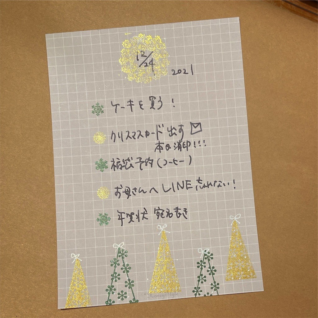 f:id:HoneyStyle:20211103215429j:image f:id:HoneyStyle:20211103215429j:image