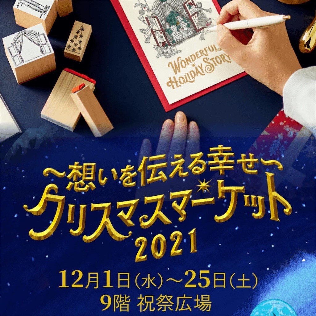 f:id:HoneyStyle:20211210224207j:image f:id:HoneyStyle:20211210224207j:image