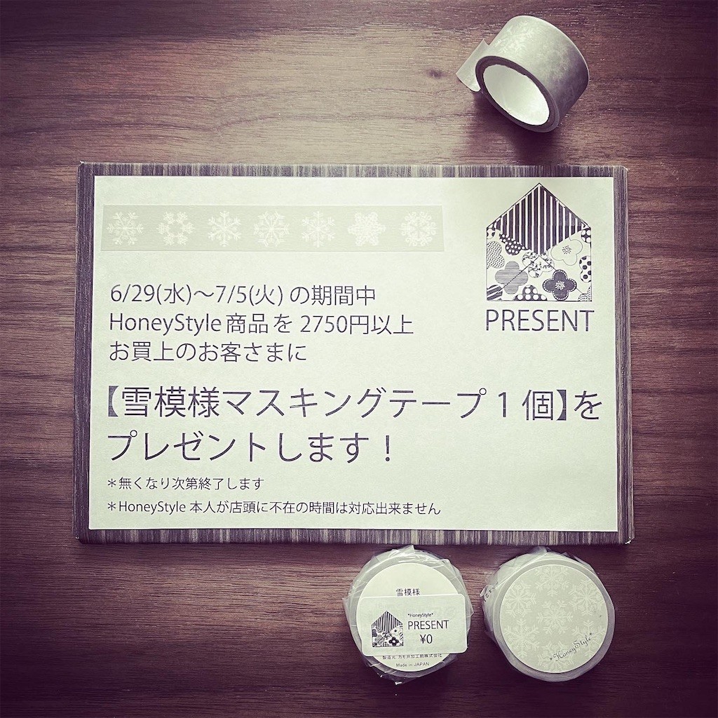 f:id:HoneyStyle:20220626160509j:image