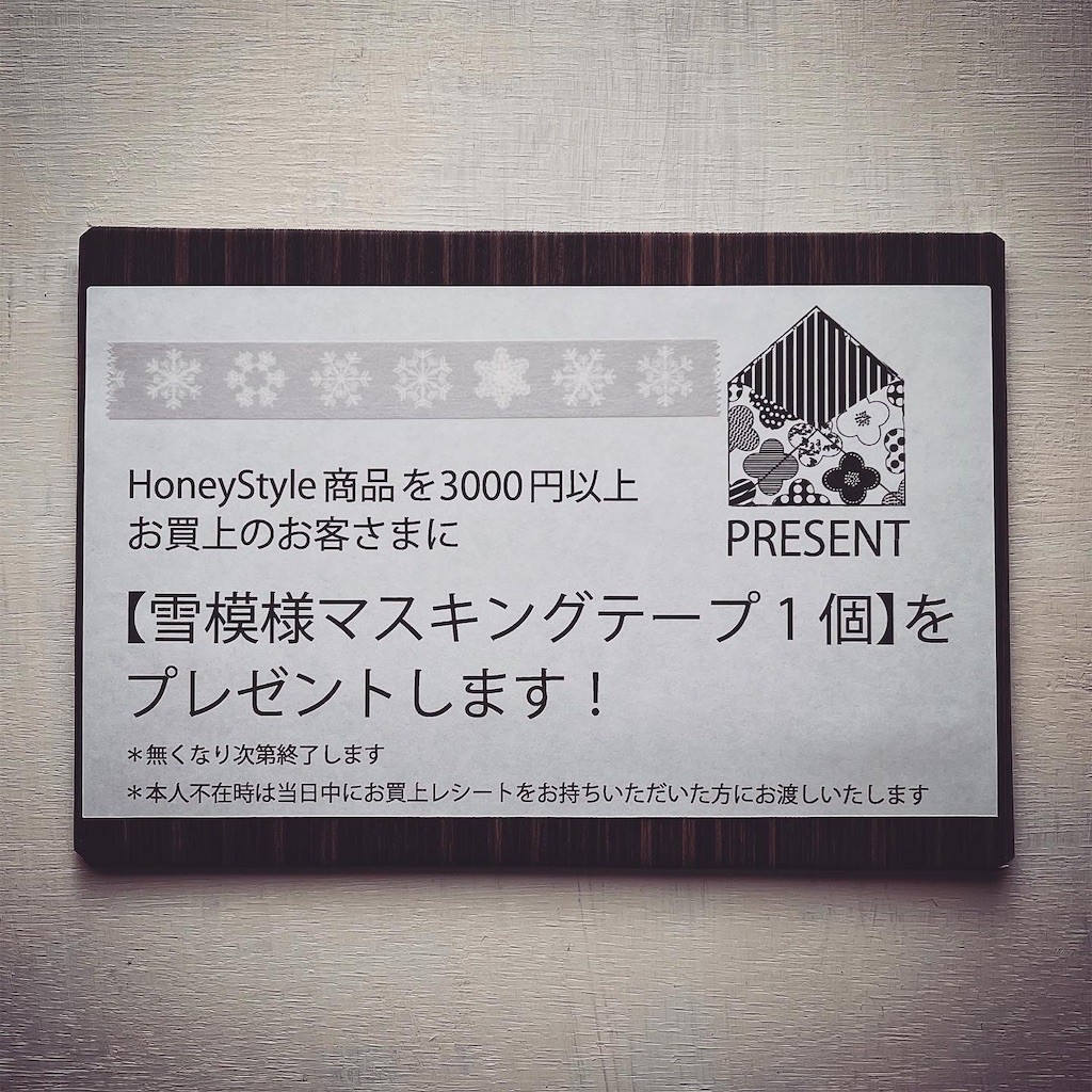 f:id:HoneyStyle:20221108075422j:image f:id:HoneyStyle:20221108075422j:image