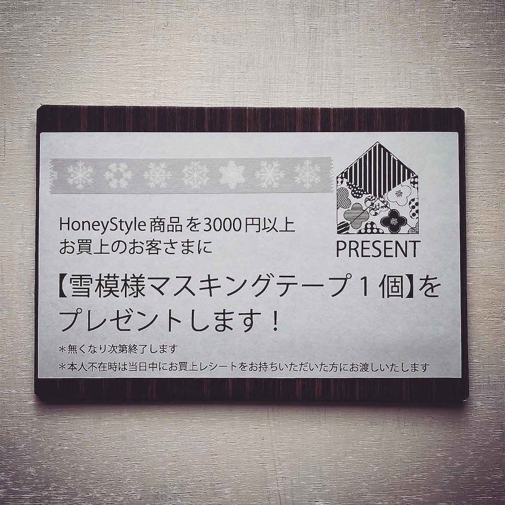 f:id:HoneyStyle:20221113224253j:image f:id:HoneyStyle:20221113224253j:image