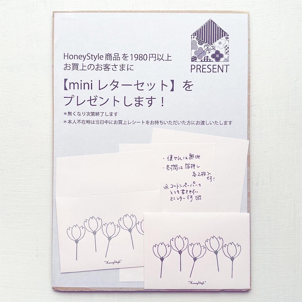 f:id:HoneyStyle:20231023203622j:image