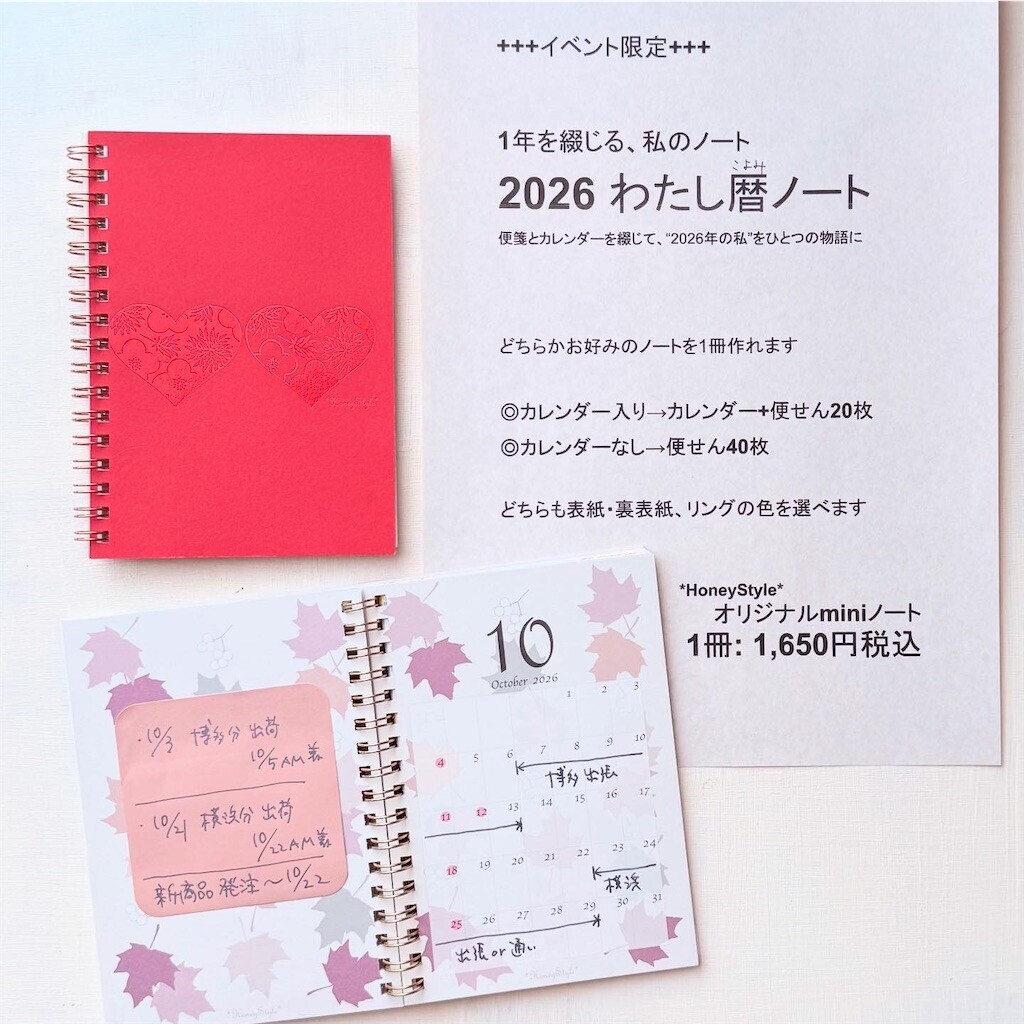 f:id:HoneyStyle:20251005163726j:image