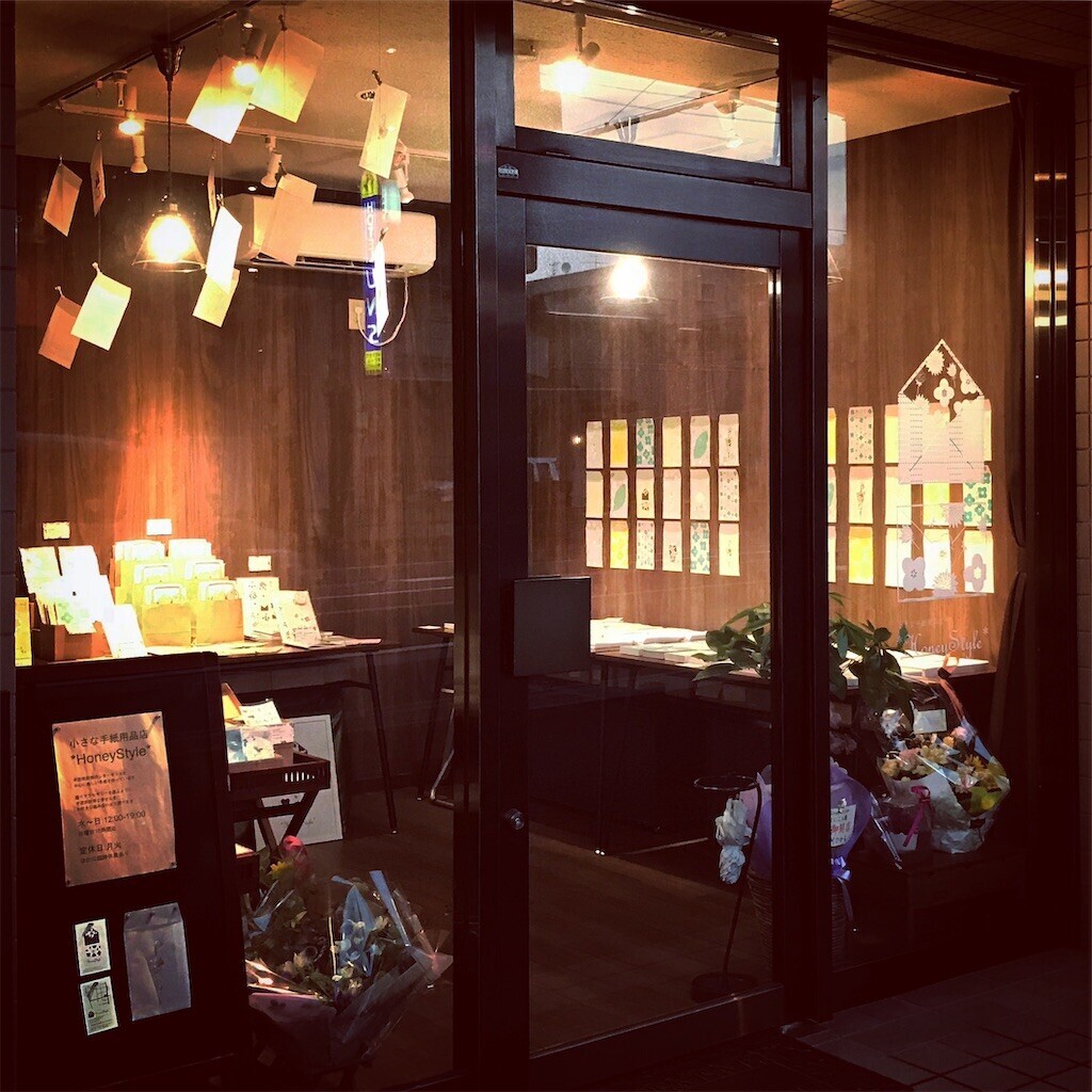 f:id:HoneyStyle:20251125160755j:image