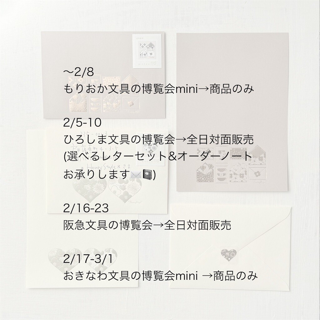 f:id:HoneyStyle:20260129123228j:image