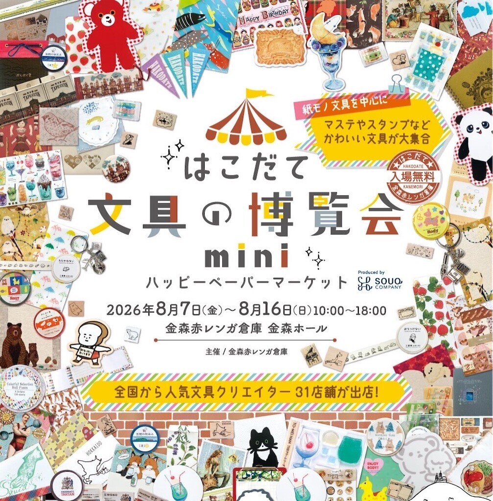 f:id:HoneyStyle:20260808202814j:image