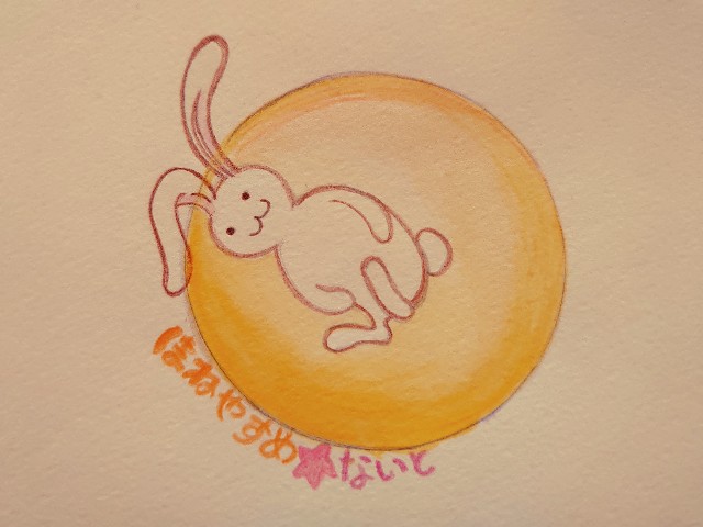 f:id:Honeyasumeyasan:20210521090632j:image